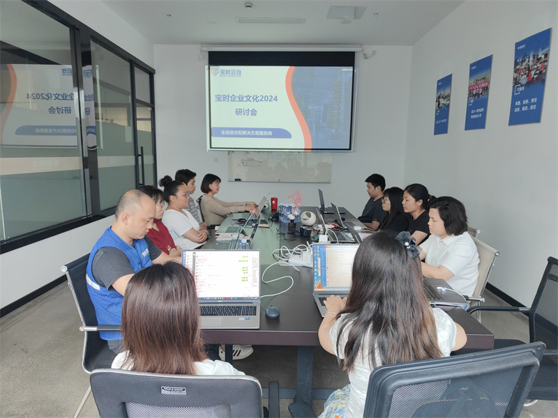 常熟凝聚力量谋发展 | 宝时云仓成功举办2024企业文化研讨会